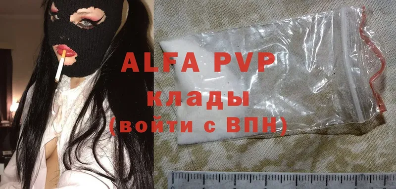 купить наркотики цена  Междуреченск  Alfa_PVP СК 