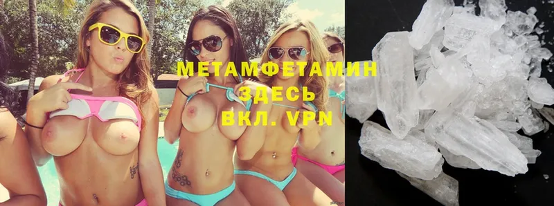 МЕТАМФЕТАМИН Декстрометамфетамин 99.9%  Междуреченск 